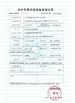 Κίνα Zhengzhou Rongsheng Refractory Co., Ltd. Πιστοποιήσεις